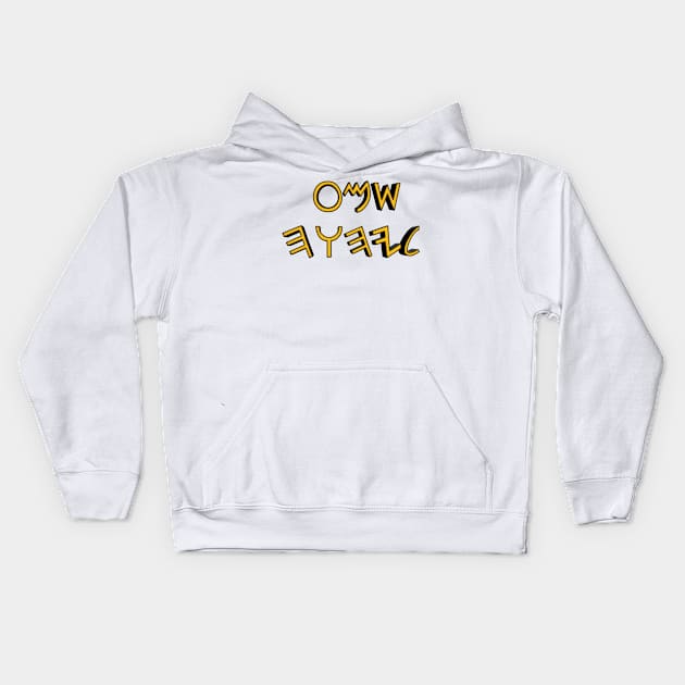 Listen to YHWH (in hebrew) Kids Hoodie by Yachaad Yasharahla